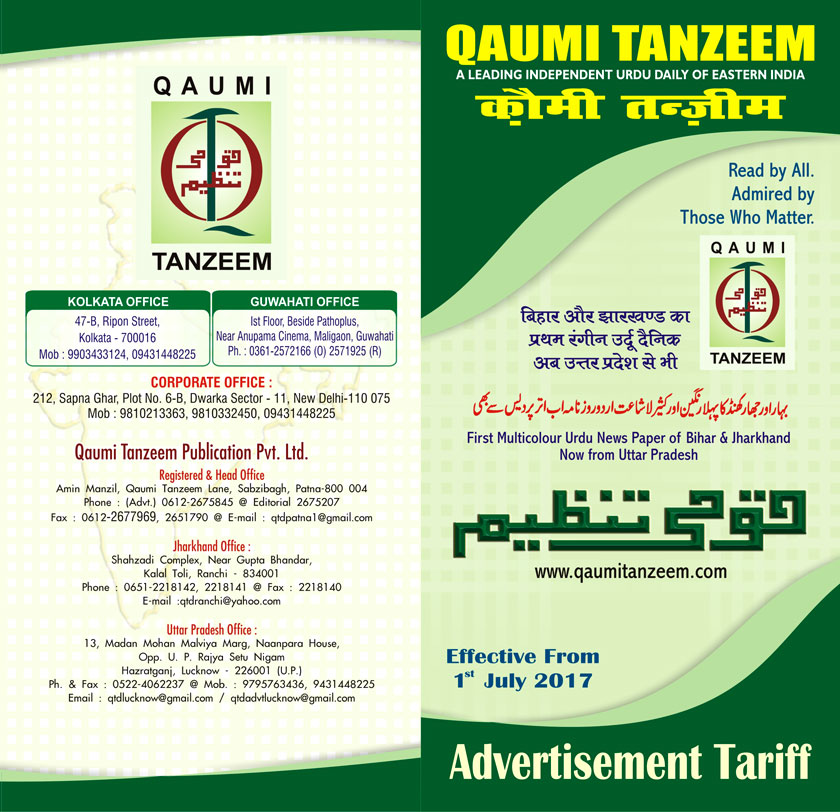 Qaumi Tanzeem